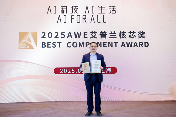 winner-for-the-fifth-time-awe2025-supertech-won-the-awe-core-component-award-again-the-upsurge-of-technology-enabled-low-carbon-innovation-continues-01.jpg